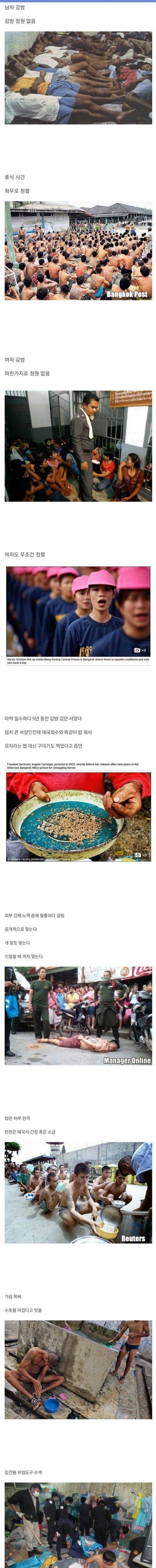 [스압] 공포의 태국 교도소.jpg
