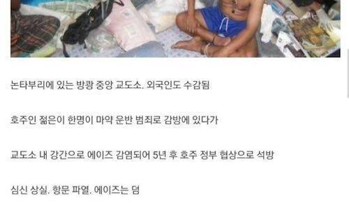 [스압] 공포의 태국 교도소.jpg