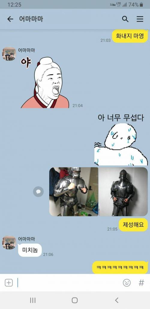 130만원 지른거 들킨 디시인