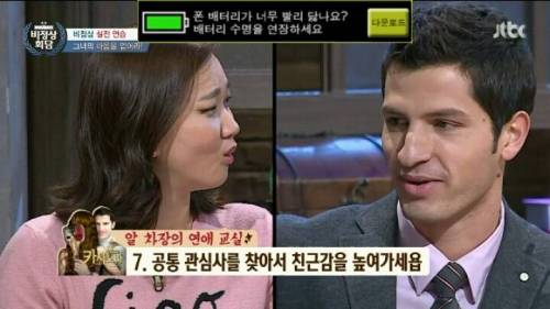 [스압] 흔한 이탈리아 남자의 작업거는 법ㅋㅋ(feat.알베르토)