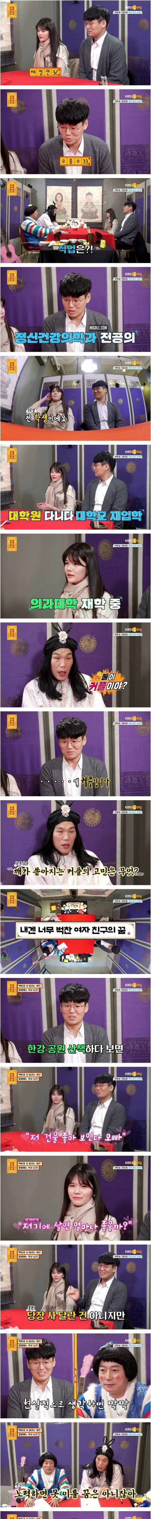 백화점 사달라는 여친.jpg