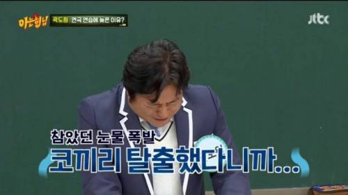 [스압] 곽도원이 연극 연습에 늦은 이유.jpg