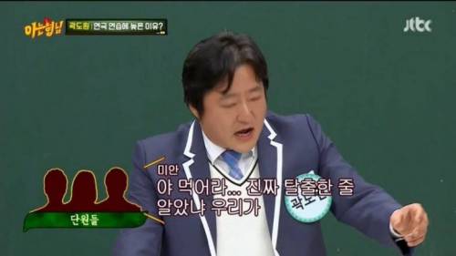 [스압] 곽도원이 연극 연습에 늦은 이유.jpg