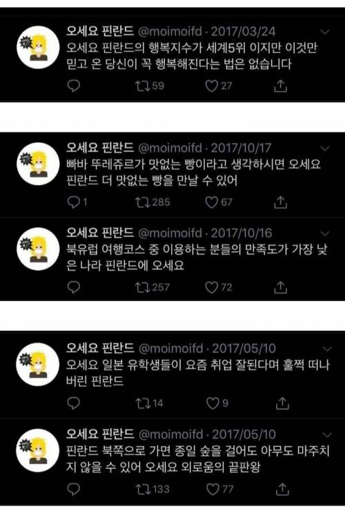 [스압] 핀란드로 탈조선한 사람의 트윗 분위기 변화.jpg