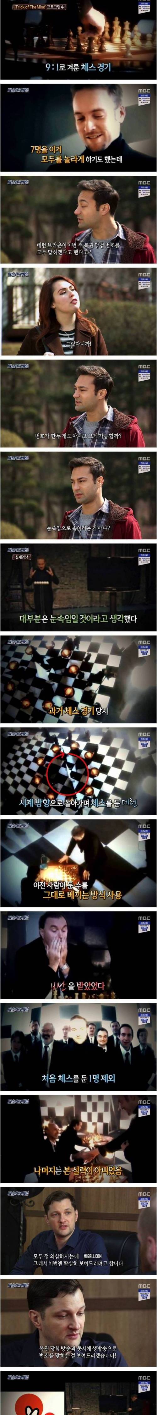 [스압] 실시간 복권 당첨 번호를 예언한 마술사.jpg