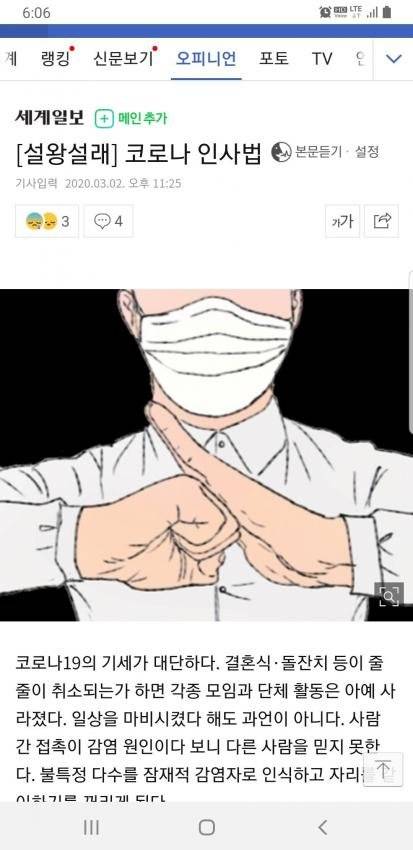 요즘 인사법.jpg