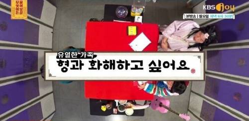 [스압] 유일한 가족 형과 화해하고 싶어요.jpg