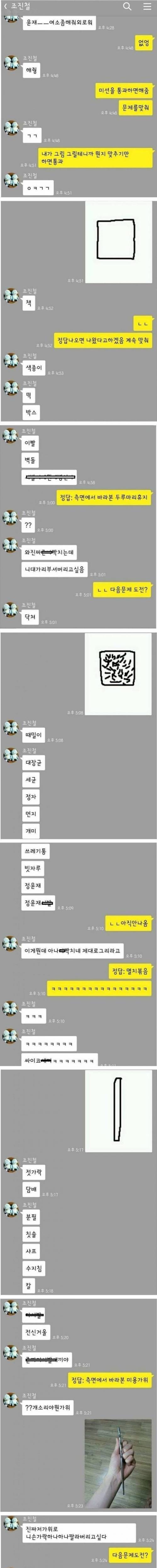 [스압] 여소 받기 위한 사투