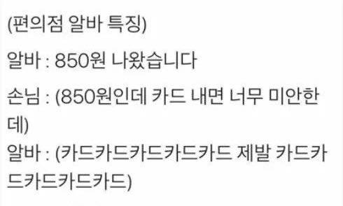 편의점 계산할 때 흔히들 오해하는 거