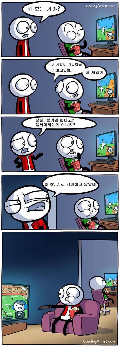 내로남불.jpg