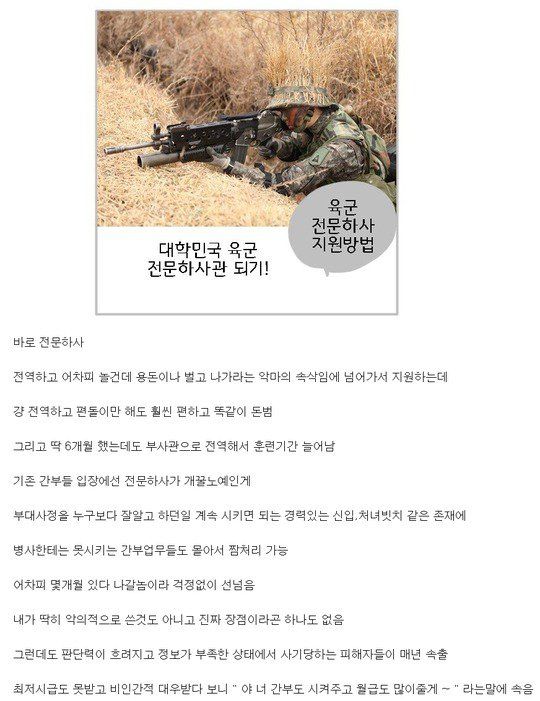 군대에서 제일 많이 당하는 사기.jpg