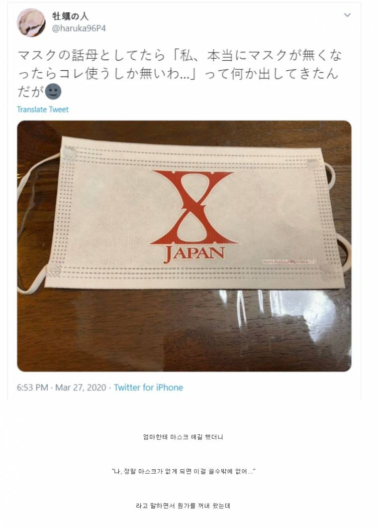 일본 엄마의 최후의 방역수단.jpg