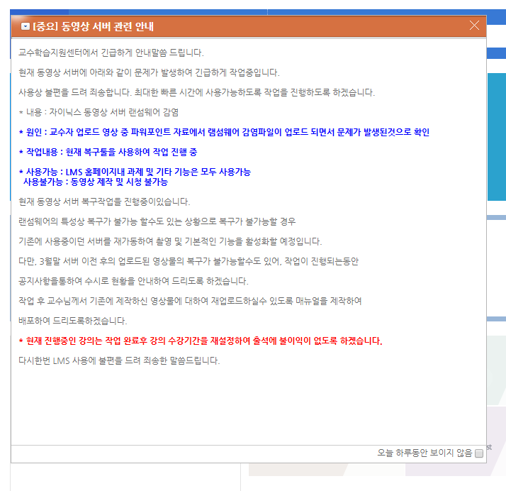 대학교 사이버강의 근황.jpg