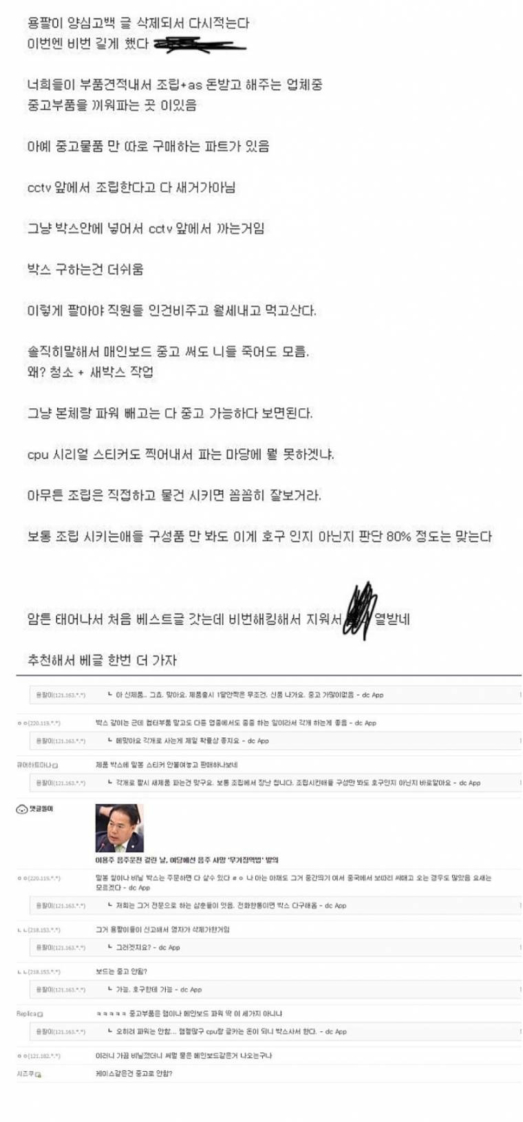 컴퓨터 판매자의 양심고백.jpg