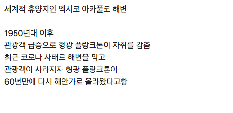 생각보다 빠른 지구의 회복력.jpg