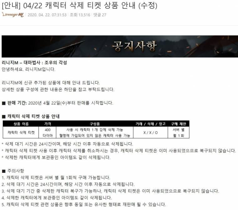 리니지m 근황.jpg