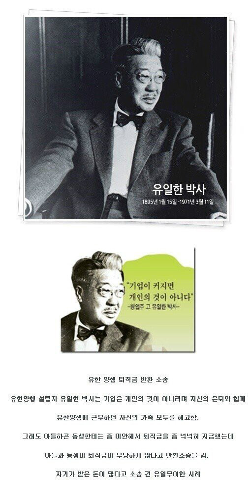 최초의 퇴직금 반환소송.jpg