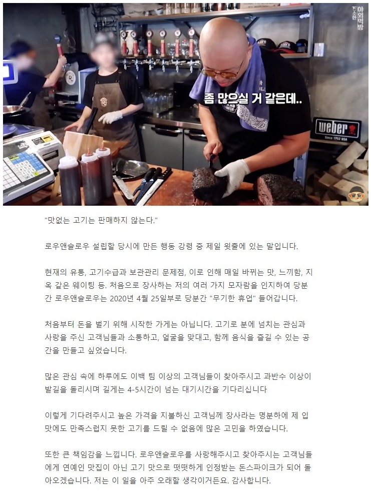 돈스파이크 고기집 문 닫은 이유.jpg