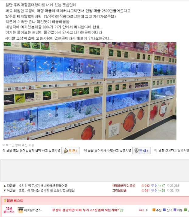 우리 새로 온 부장 미친거같음...jpg