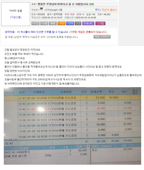우리 새로 온 부장 미친거같음...jpg