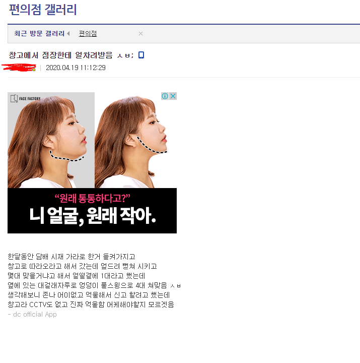 편의점 점장한테 얼차려받음.jpg