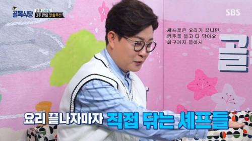 김성주가 냉부 진행하면서 셰프들 보고 놀랐던 점