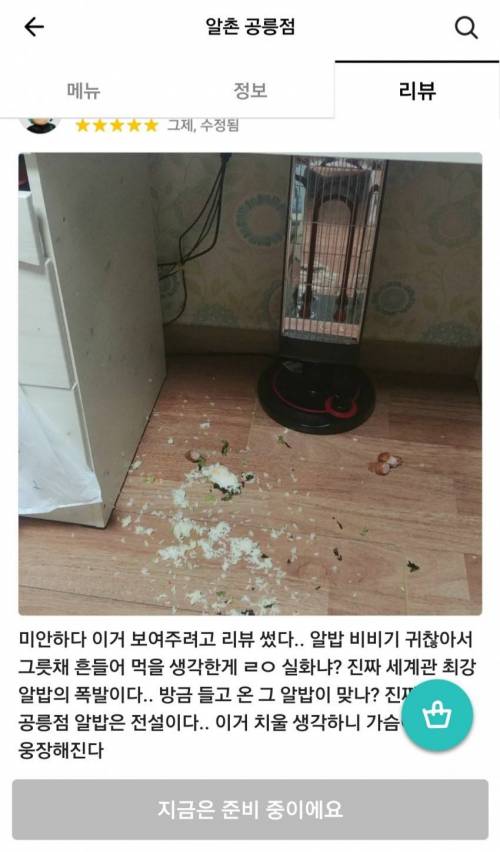 동네 음식점 리뷰.jpg