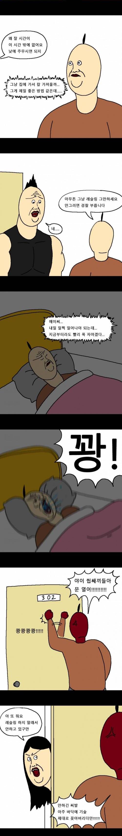[스압] 층간소음 때문에 정신병 걸리는 만화