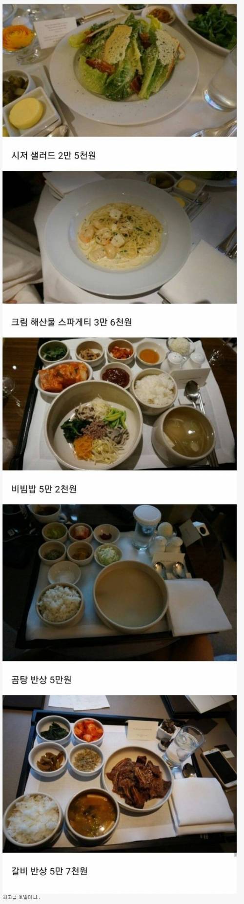 신라호텔 룸서비스 메뉴.jpg
