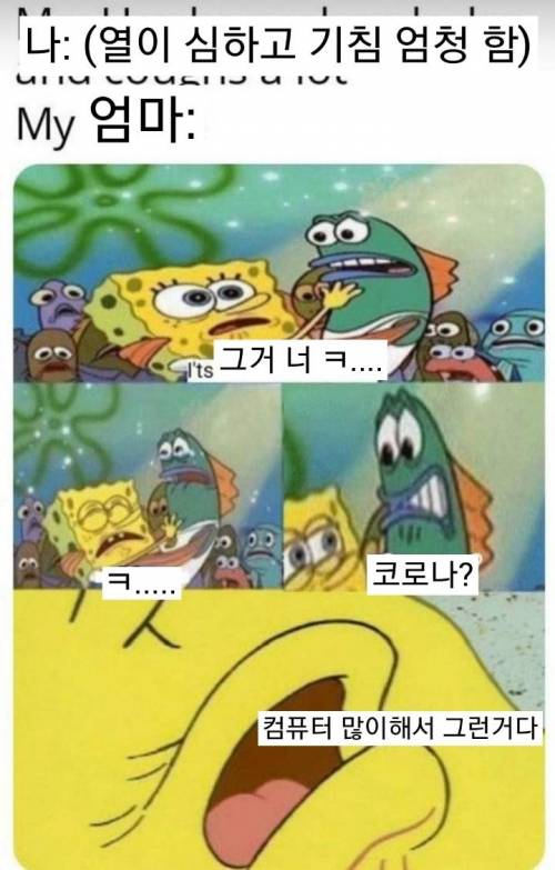 나 아플 때 엄마 특징.jpg