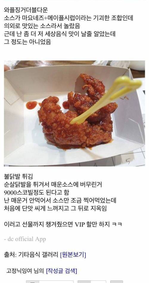 [스압] KFC VIP 시식회.jpg