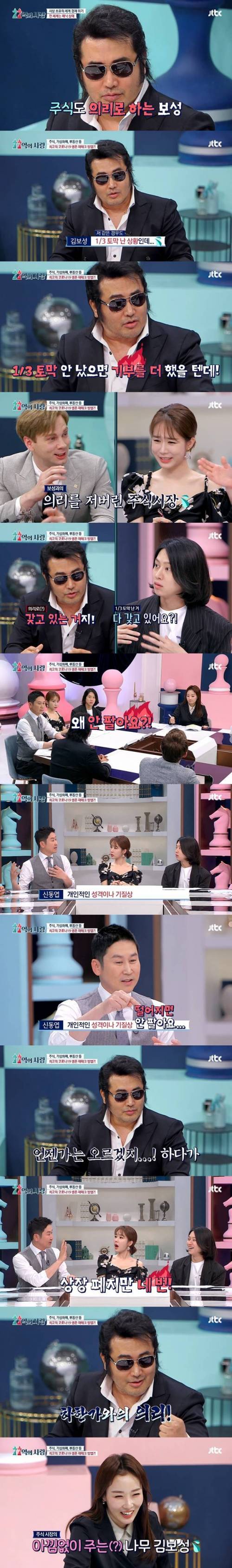 회사와의 의리를 지키는 남자.jpg