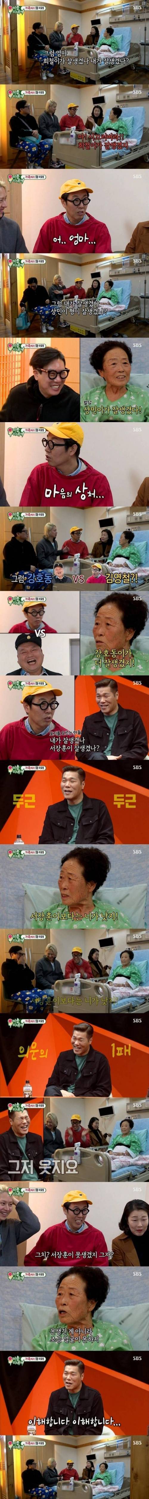 아들에게도 가차없는 김영철 어머니.jpg