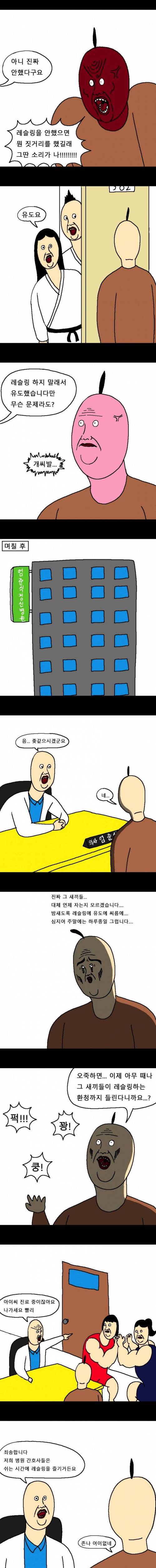 [스압] 층간소음 때문에 정신병 걸리는 만화