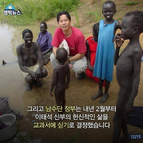 [스압] 아프리카 교과서에 실린 남자.jpg