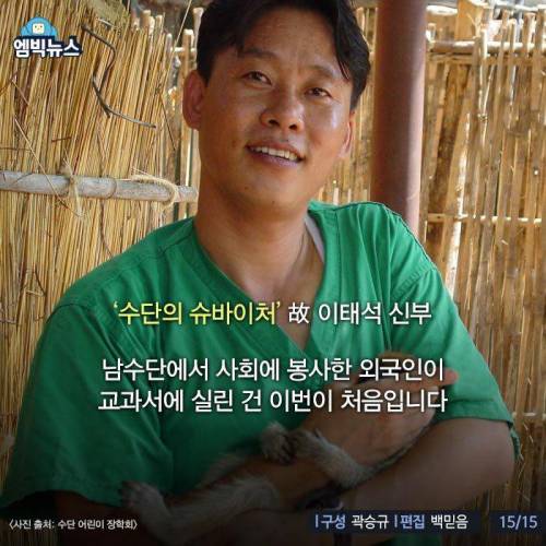 [스압] 아프리카 교과서에 실린 남자.jpg