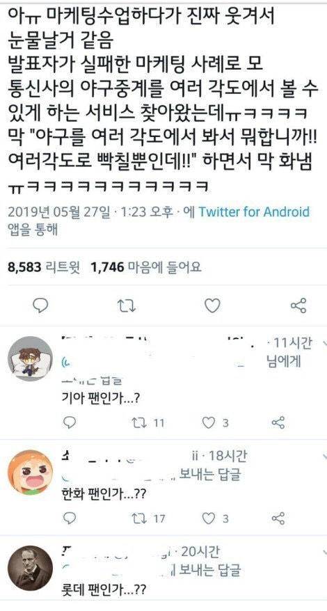 마케팅 실패 사례.jpg