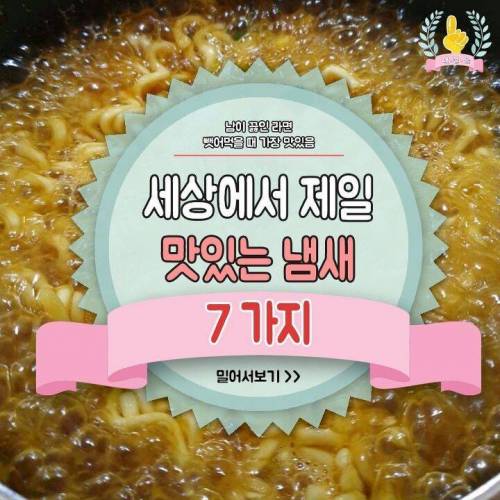 [스압] 세상에서 제일 맛있는 냄새.jpg