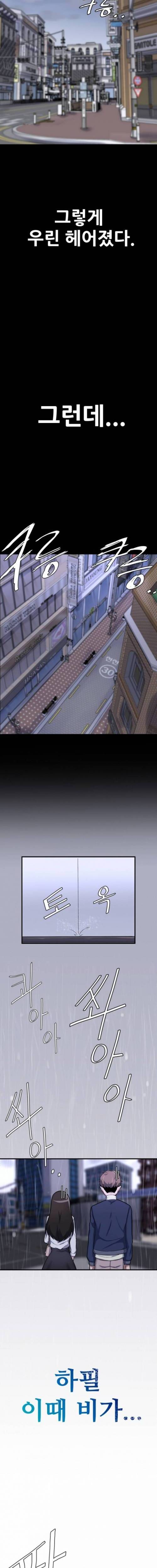 [스압] 권태기 커플 만화.jpg