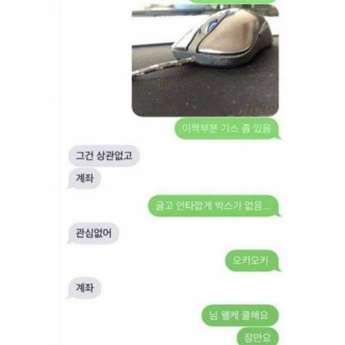 중고나라 쿨거래 끝판왕.jpg