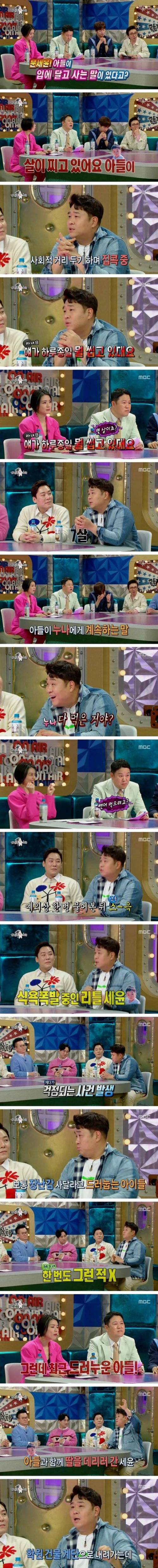 [스압] 문세윤 아들 근황 썰.jpg