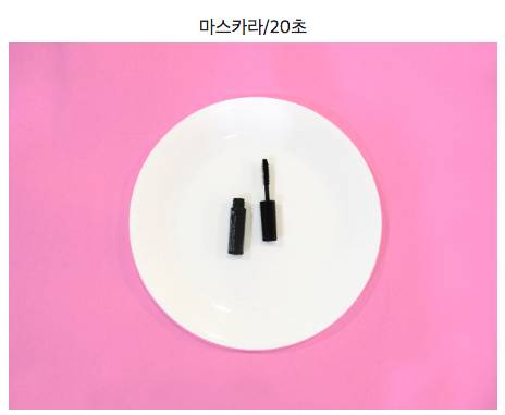 [스압] 전자레인지에 ㅇㅇ를 돌리면?