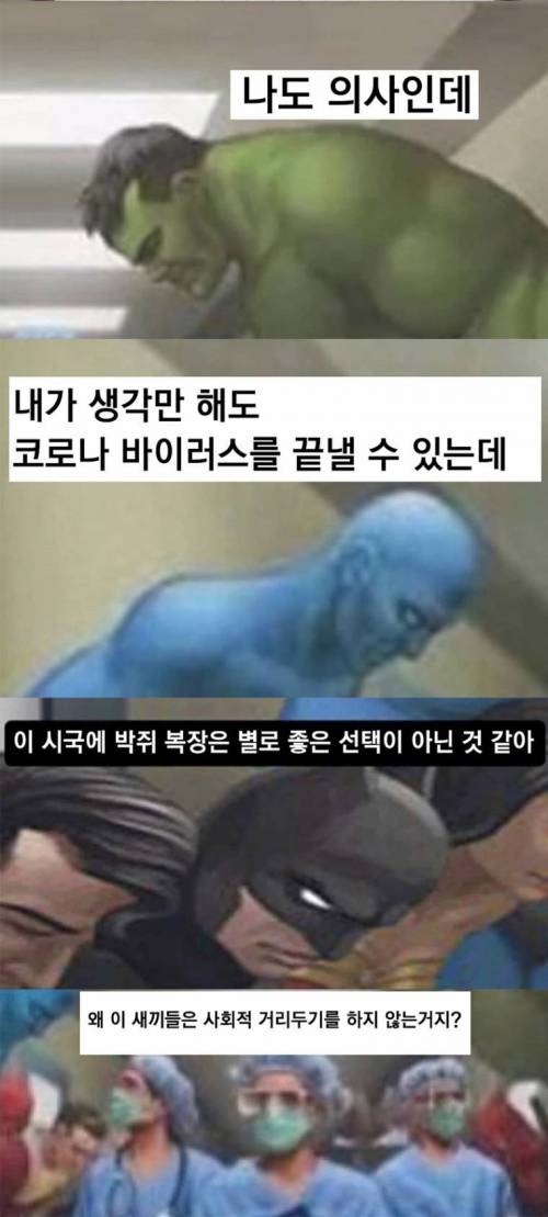 트위터에서 21만개 좋아요 받은 영웅들과 진짜 영웅들