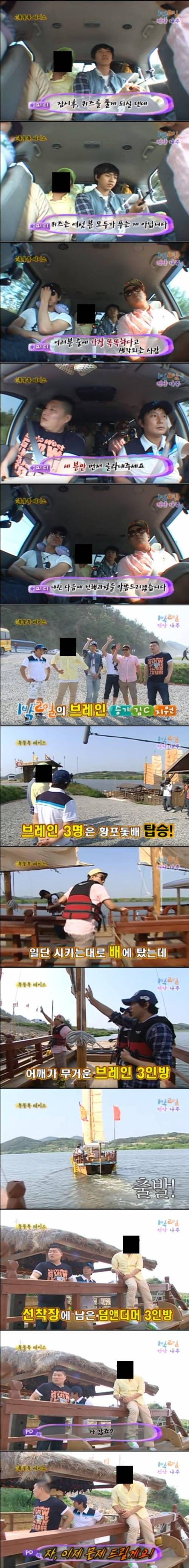 1박2일 통수 레전드.jpg