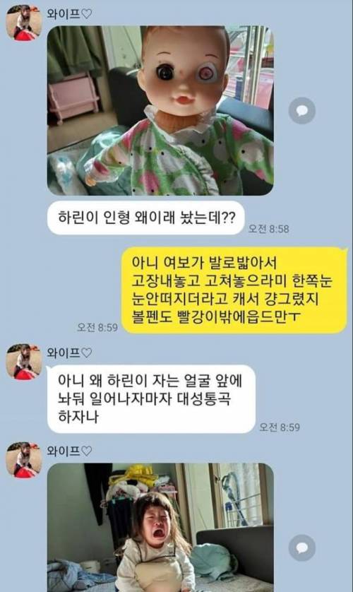 하린이의 인형.jpg