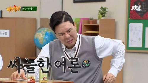 [스압] 유산슬을 이길 수 있다는 강호동.jpg