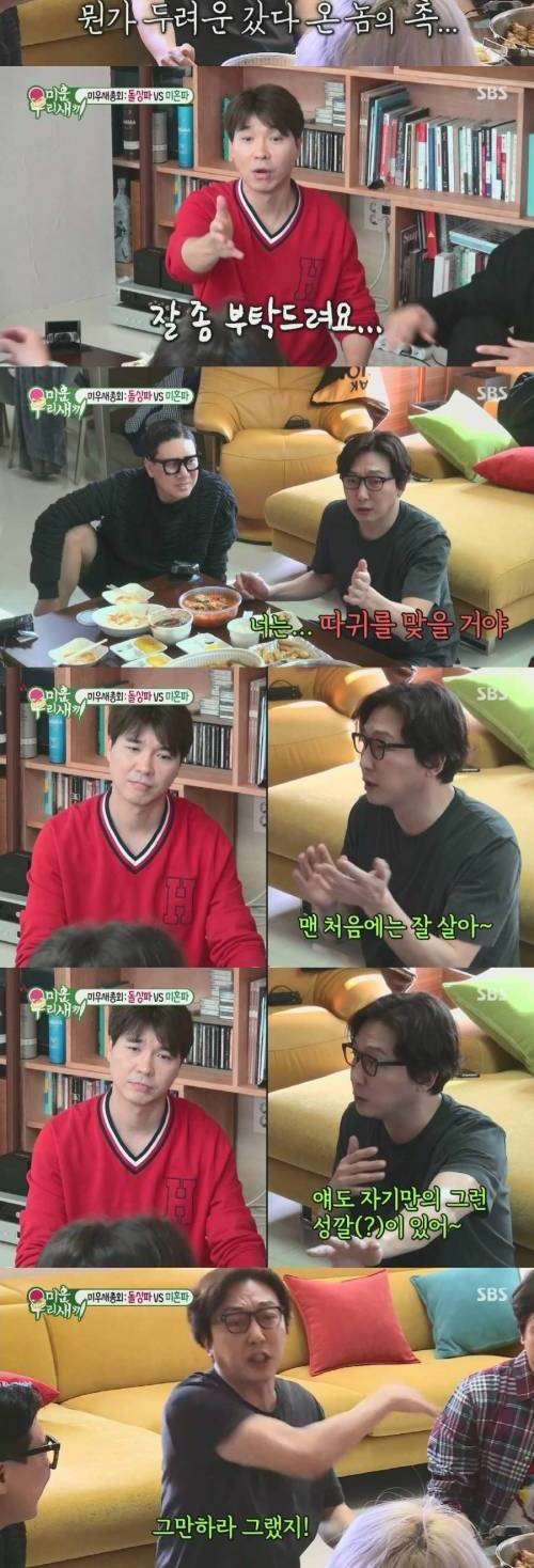 [스압] 탁재훈의 이혼촉.jpg
