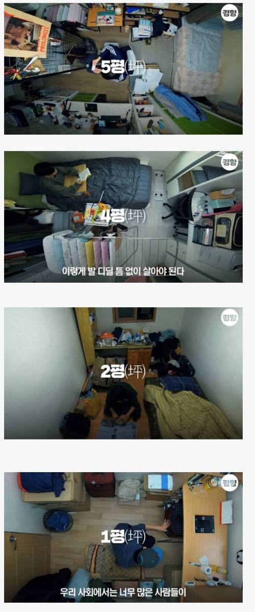 원룸 1~5평 체감.jpg