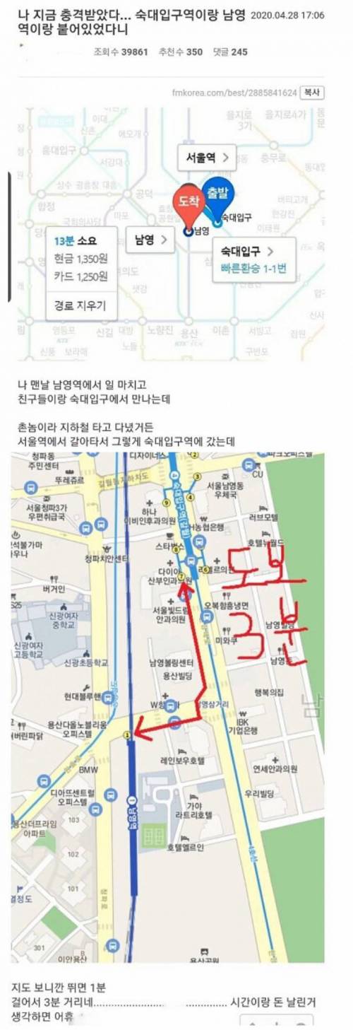 도보 3분 거리를 지하철 타고 다닌 사람.jpg