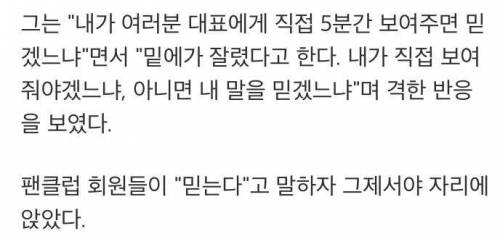 가수 악성루머 대처 레전드